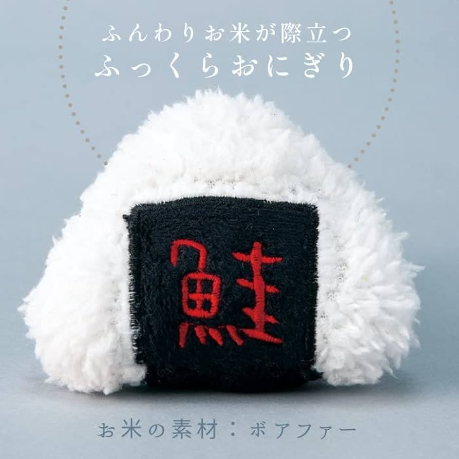 Amazon | 犬 猫用 知育TOY［お弁当シリーズ］おにぎり 鮭（4014